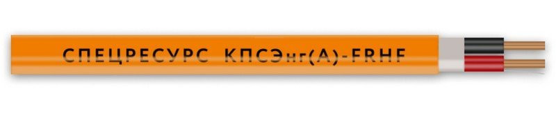 КПСЭнг(А)-FRHF 1х2х0,75 (1160) (Спецресурс) Кабель для систем ОПС и СОУЭ огнестойкий, безгалогенный, экранированный