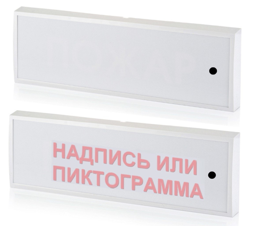 КОП-25ПС "Порошок уходи", скрытая надпись Оповещатель охранно-пожарный комбинированный светозвуковой (табло)