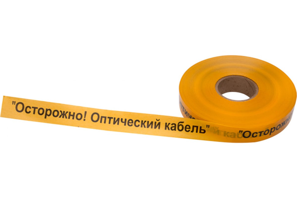Лента сигнальная «Осторожно оптический кабель» 40 мм х 500 м REXANT, цвет желтый/черный (19-3020) Лента сигнальная предупредительная