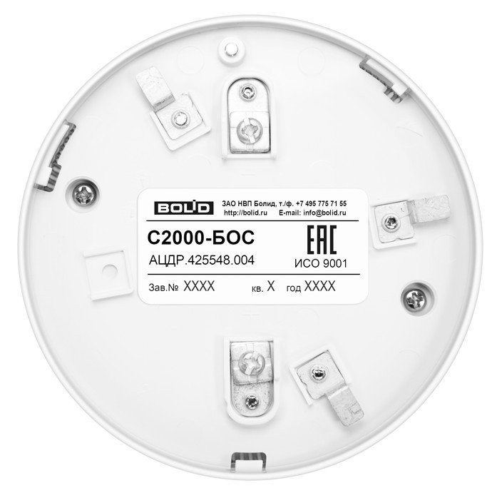 С2000-БОС Оповещатель пожарный светозвуковой адресный
