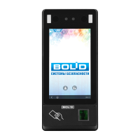 С2000-BioAccess-SF50 Биометрический контроллер доступа