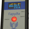 Гаруда
