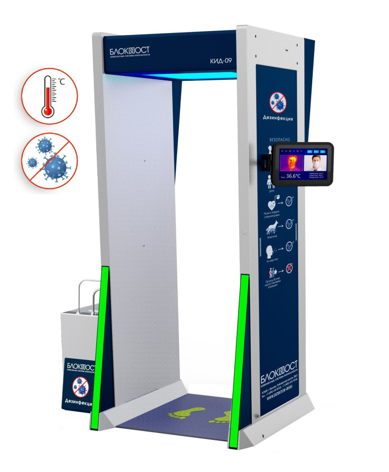 Блокпост КИД-09 МК Дезинфекционно-досмотровая станция