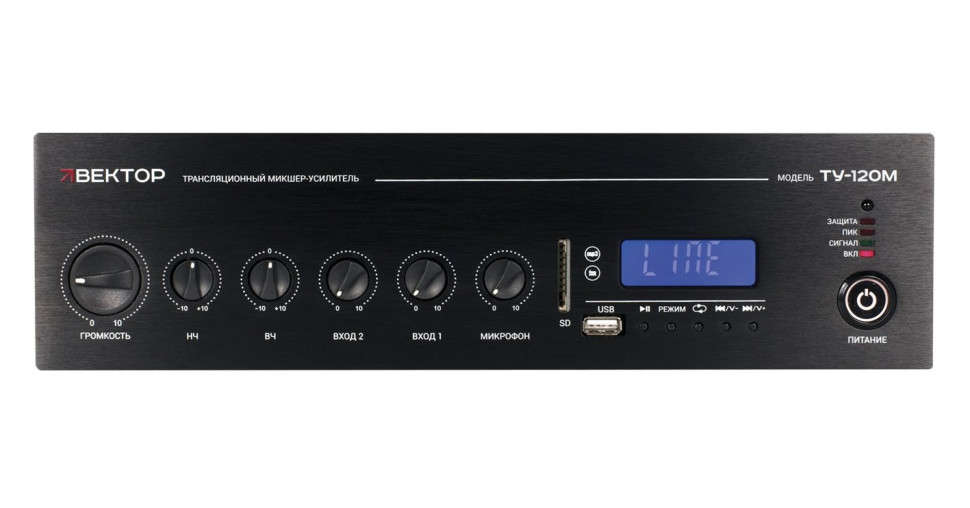 ВЕКТОР ТУ-120М Микшер-усилитель комбинированный