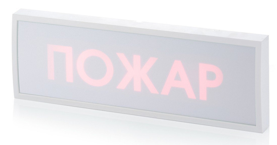 КОП-25 "Аэрозоль не входи", скрытая надпись Оповещатель охранно-пожарный световой (табло)