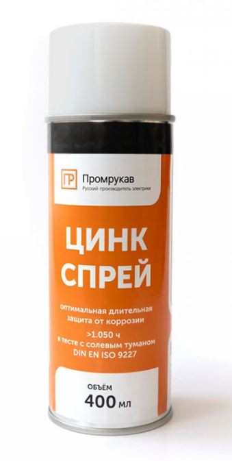 Цинк спрей 400мл (PR08.23702) Цинк спрей