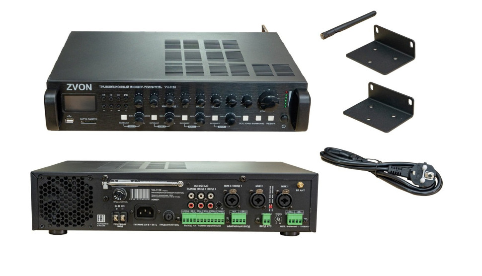 УН-1240 Усилитель трансляционный
