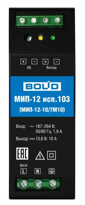 МИП-12 исп.103 (МИП-12-10/7М10) Модуль источника питания