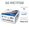 UTP-4P-Cat.5e-SOLID-OR-50 (7253c-6) Кабель «витая пара» (LAN) для структурированных систем связи UTP-4P-Cat.5e-SOLID-OR-50 (7253c-6) Кабель «витая пара» (LAN) для структурированных систем связи