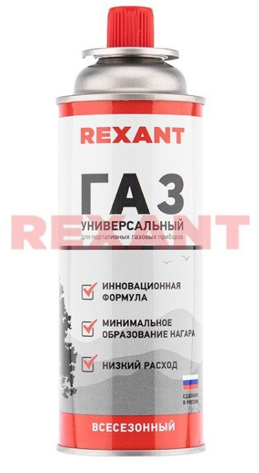 Газовый баллон всесезонный REXANT 220 грамм (09-1414) Баллон цанговый