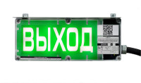 Экран-С 12-24 (компл.01) "Выход" Оповещатель охранно-пожарный световой взрывозащищенный (табло)