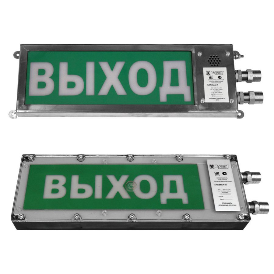 Плазма-П-ПЛ-С 220 "НАДПИСЬ" Оповещатель охранно-пожарный световой (табло), промышленное исполнение