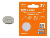 CR2016 Lithium 3V BP-1 TDM (SQ1702-0097) Элемент питания