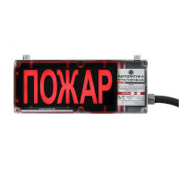 Экран-СЗ 12-24 (компл.01) "Выход" Оповещатель охранно-пожарный комбинированный светозвуковой взрывозащищенный (табло)