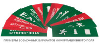 КОП-25ПС "Стрелка влево", зеленый фон Оповещатель охранно-пожарный комбинированный светозвуковой (табло)