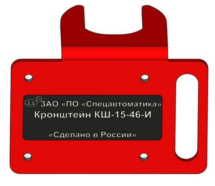 КШ-15-46-И Кронштейн для УКПЗА v1, v2