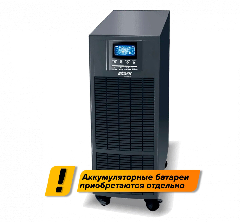 Stark Country 10000 ONLINE (12A) Источник бесперебойного питания