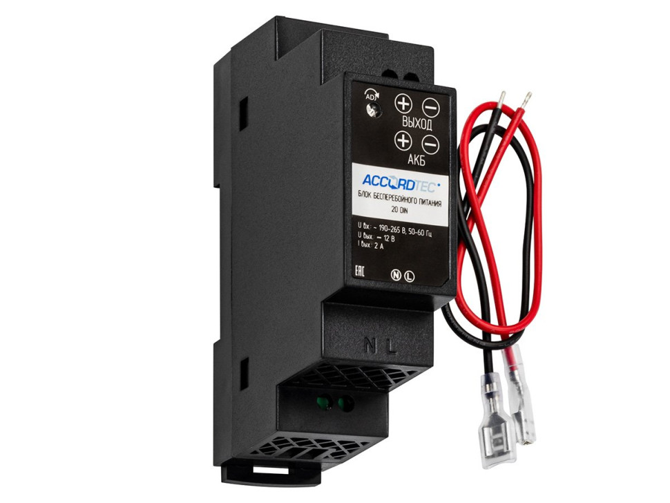 ББП-20 DIN Блок бесперебойного питания