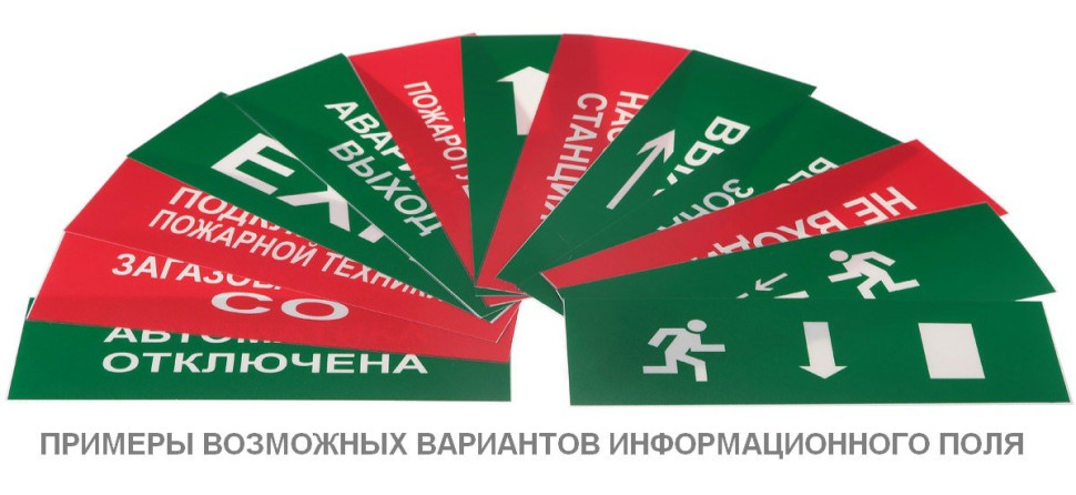 КОП-25ПС "Газ не входи", скрытая надпись Оповещатель охранно-пожарный комбинированный светозвуковой (табло)