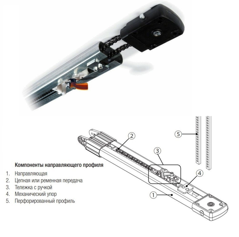 CAME V0679 Профиль направляющий