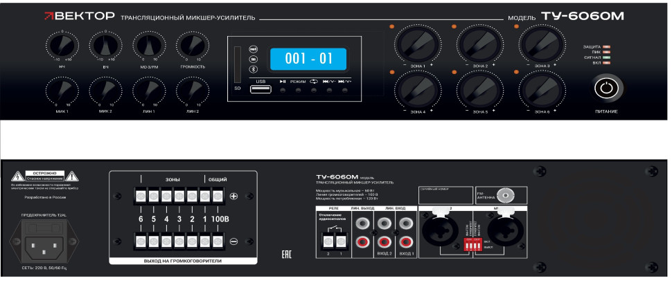ВЕКТОР ТУ-6650М