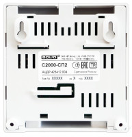 С2000-СП2 Блок сигнально-пусковой адресный