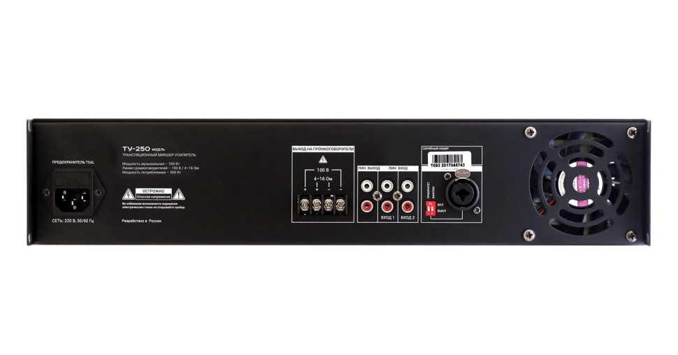 ВЕКТОР ТУ-250 Микшер-усилитель комбинированный