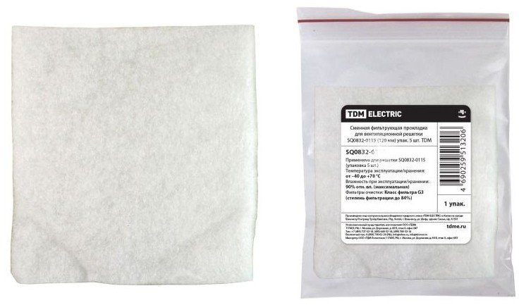 Сменная фильтрующая прокладка для вентиляционной решетки SQ0832-0117 (204 мм), 5шт Сменная фильтрующая прокладка