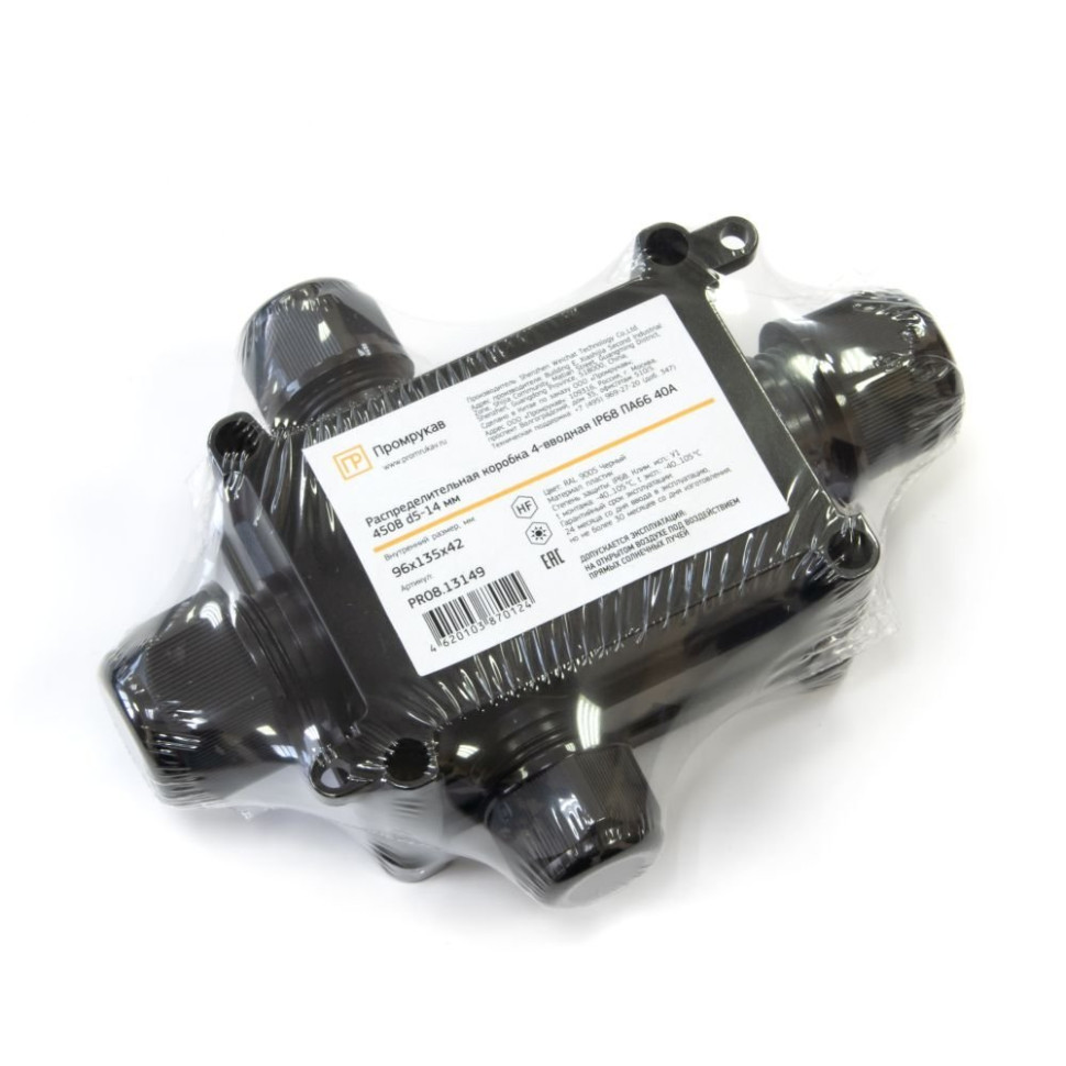 Коробка распределительная 4-вводная, IP68, ПА66, 40А, 450В, D5-14мм черная (PR08.13149) Коробка распределительная