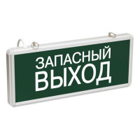 Светильник аварийный ССА1002 на светодиодах 3Вт 1,5ч односторонний запасный выход LIGHTING (LSSA0-1002-003-K03) Светильник аварийный на светодиодах