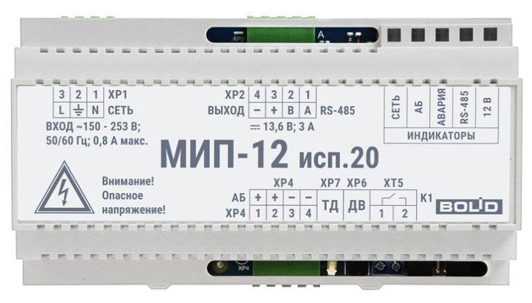 МИП-12 исп.20 (МИП-12-3/П5-Р-RS) Модуль источника питания