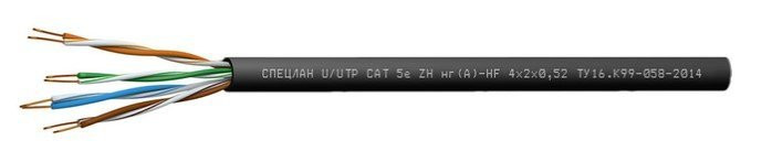 СПЕЦЛАН U/UTP Cat 5e ZH нг(А)-HF 2х2х0,52 Кабель «витая пара» (LAN) для структурированных систем связи