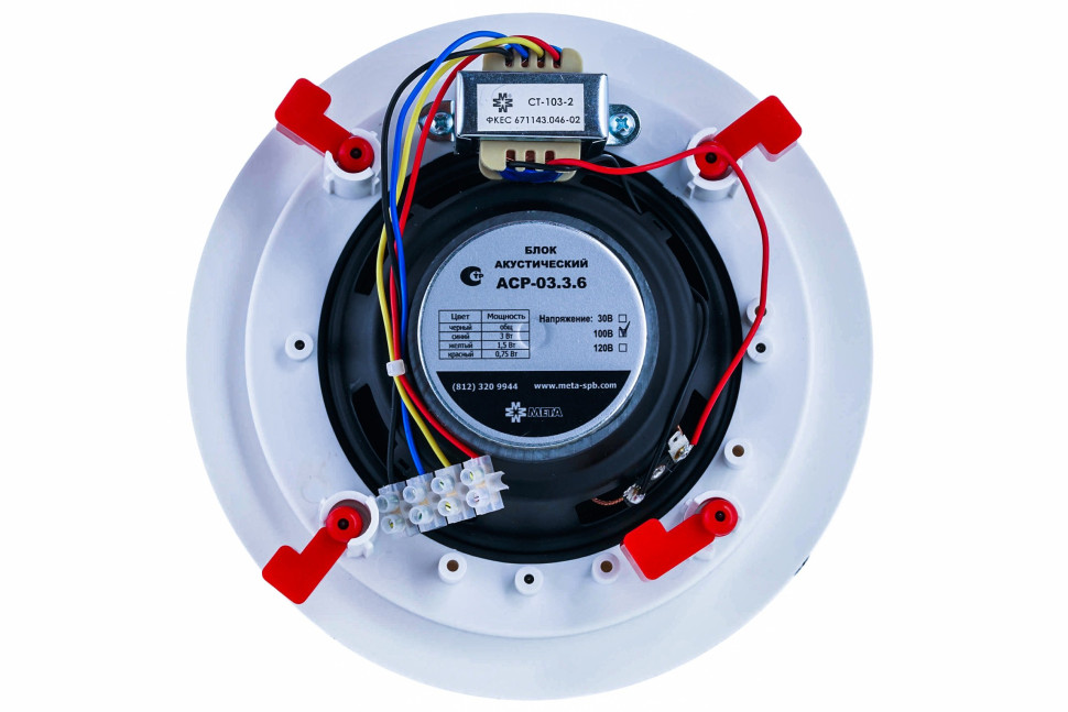 АСР-06.3.6-100В Громкоговоритель потолочный