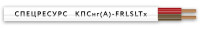 КПСнг(А)-FRLSLTx 2х2х1 (4564) (Спецресурс) Кабель для систем ОПС и СОУЭ огнестойкий, низкодымный, низкотоксичный, неэкранированный