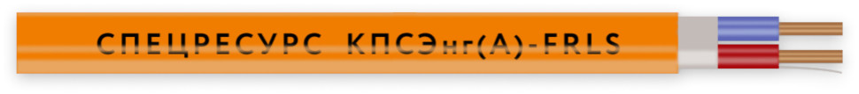 КПСЭнг(А)-FRLS 1х2х0,75 (1259) (Спецресурс) Кабель для систем ОПС и СОУЭ огнестойкий, низкодымный, экранированный