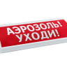 ЛЮКС-24 "Аэрозоль уходи"