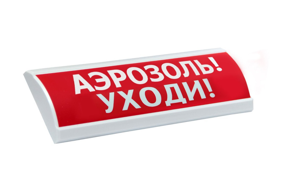 ЛЮКС-24 "Аэрозоль уходи"