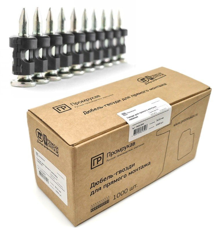 Гвозди для прямого монтажа 3х32 мм (усиленные) (1000шт.) (PR08.5812) Гвозди усиленные