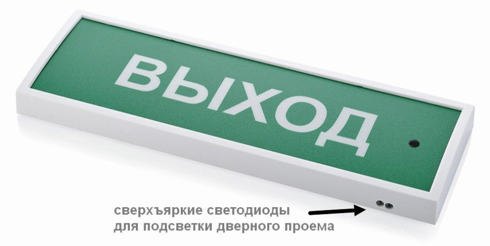 КОП-25ПС люкс "Газ уходи", скрытая надпись Оповещатель охранно-пожарный комбинированный светозвуковой (табло)