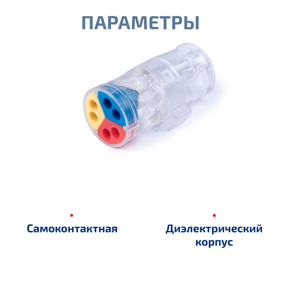 MX-736 (10 шт) (11442c-10) Клемма соединительная