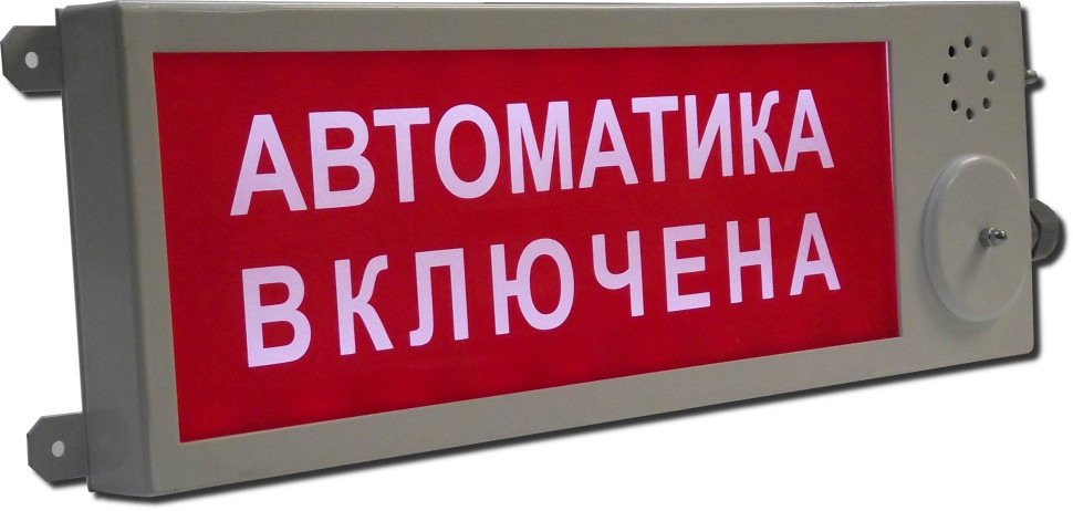 Плазма-П220-С "Пожар" Оповещатель охранно-пожарный световой (табло), промышленное исполнение