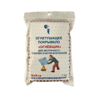 Огнетушащее покрывало Огнёвщик с микрокапсулами 80х160 Огнетушащее покрывало