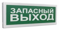 С2000Р-ОСТ исп.11 "Запасный выход" Оповещатель световой радиоканальный