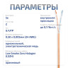 UTP-2P-Cat.5e-SOLID-LSZH-OR-50 (12216c-6) Кабель «витая пара» (LAN) для структурированных систем связи UTP-2P-Cat.5e-SOLID-LSZH-OR-50 (12216c-6) Кабель «витая пара» (LAN) для структурированных систем связи