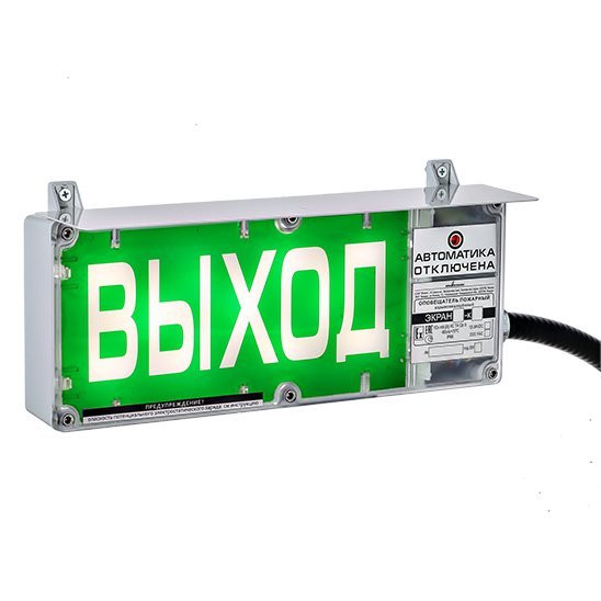 Экран-СУ 12-24 "Выход" Оповещатель охранно-пожарный световой взрывозащищенный (табло)