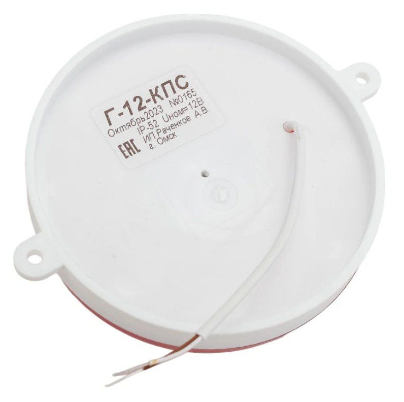 Г-12КПС Комбинированный оповещатель со стробовспышкой