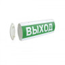 ЛЮКС-12 НИ Д "Выход" Оповещатель охранно-пожарный световой (табло)