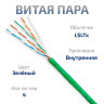UTP-4P-Cat.5e-SOLID-LSLTx-GN-50 (10990c-6) Кабель «витая пара» (LAN) для структурированных систем связи UTP-4P-Cat.5e-SOLID-LSLTx-GN-50 (10990c-6) Кабель «витая пара» (LAN) для структурированных систем связи