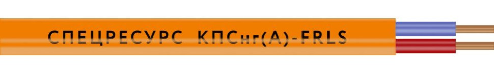 КПСнг(А)-FRLS 2х2х0,2 (1301) (Спецресурс) Кабель для систем ОПС и СОУЭ огнестойкий, низкодымный, неэкранированный