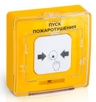 УДП 513-10 "ПУСК ПОЖАРОТУШЕНИЯ" (желтый) Устройство дистанционного пуска